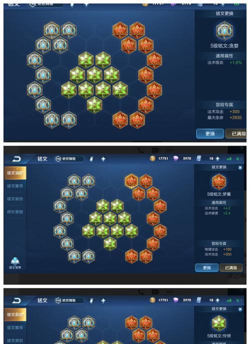 《王者荣耀》女娲五级铭文搭配攻略（五级符文推荐，打造最强女娲）