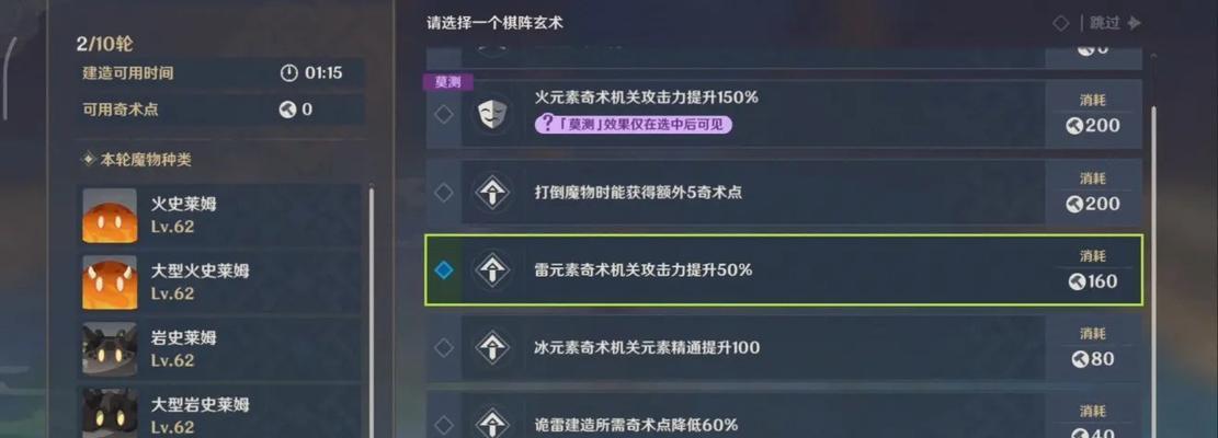 原神机关棋谭枕仙桥火列星屯进阶攻略（如何攻克枕仙桥、火列星屯等高难度挑战？）