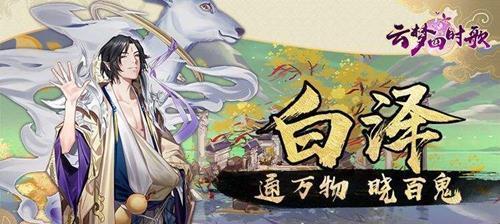 《云梦四时歌》拉条符灵攻略（最好用的拉条符灵推荐）