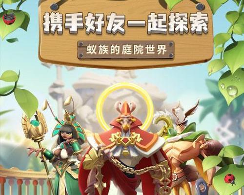 蚁族崛起（从游戏玩家角度出发，了解蚁族崛起中的强力角色排名）