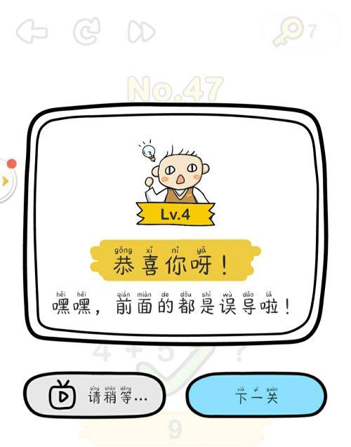 《脑洞大师》第118关攻略（如何在第118关中破解谜题？）