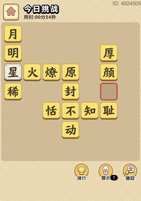 小秀才体力恢复攻略（以成语游戏为例，掌握恢复体力方法）
