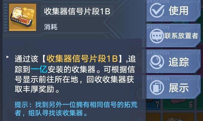 《幻塔》新玩意（解锁幻塔新颖玩意，更好的探险体验。）