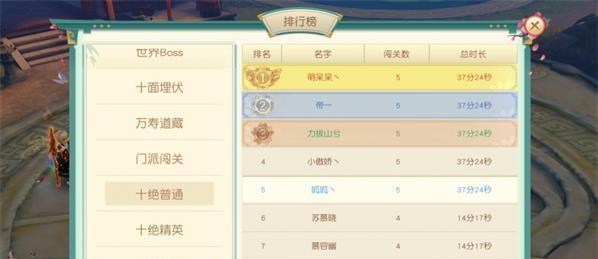 《神雕侠侣2手游》光武试炼通关攻略（掌握光武试炼打法，轻松通关提升战力）
