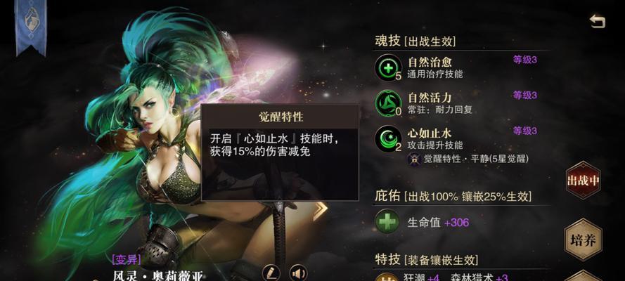 《猎魂觉醒》长弓装备攻略：如何选择最佳长弓装备