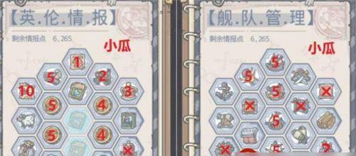 最强蜗牛器官强化攻略（打造无敌蜗牛装备让你战无不胜）