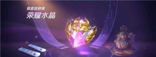 2021王者荣耀水晶抽奖技巧，你值得拥有！（王者荣耀水晶如何抽到心仪的英雄？玩家分享心得！）