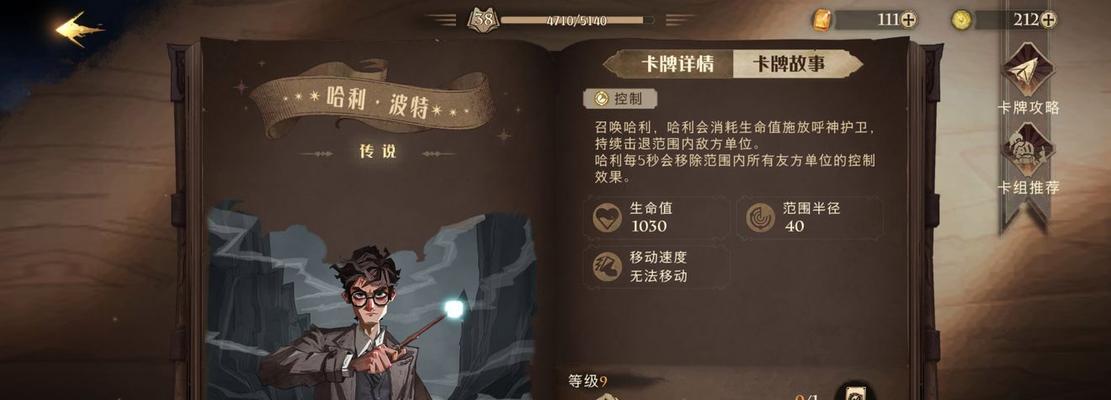 哈利波特魔法觉醒不可饶恕咒的禁忌与应用（解密游戏中的魔法黑科技，让你成为真正的魔法师）