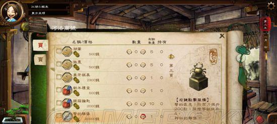 《我的侠客》少林天赋详解（探秘少林派绝技，打造最强侠客！）
