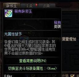 《DNF》未央幻境副本入场门票——司南获得方法（掌握关键流程，轻松获得副本门票）