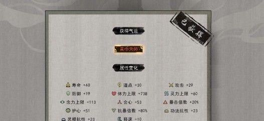 修仙在云端出身，选择七种开局属性选项介绍（探索修仙之路，打造最强属性）