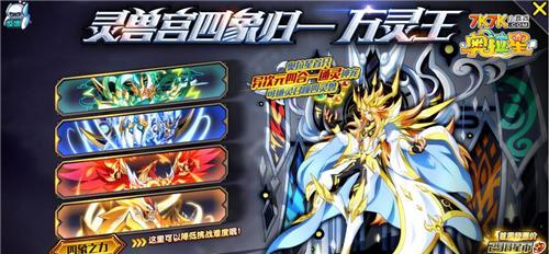 《奥拉星暗月决战》最强攻略！（打通全副本，成为PVP之王！）