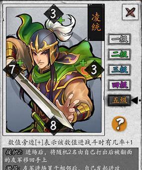 《英雄爱三国》中曹丕武将技能详解（游戏中曹丕的强力技能及应用技巧）