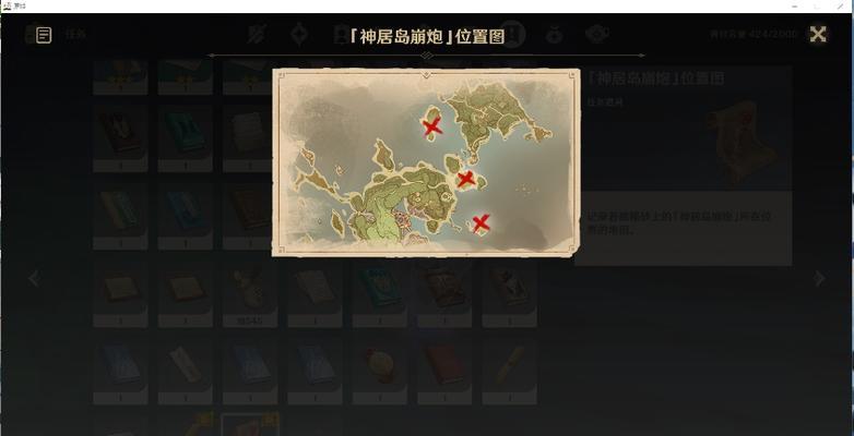 《原神》游戏吉祥具书阳篇任务攻略（用心解读吉祥具书阳篇，通关毫无压力）