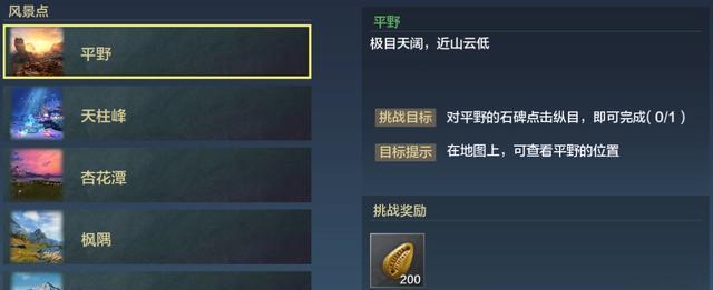 妄想山海白虎星宿加点攻略（如何选择适合你的加点方案）