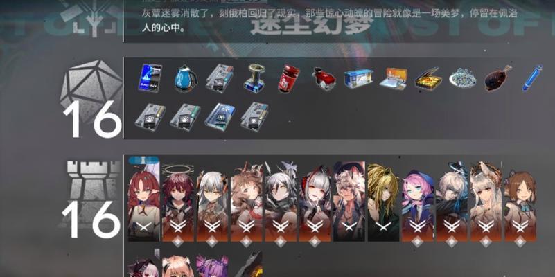 《明日方舟》刻俄柏灰蕈迷境攻略（深入了解刻俄柏灰蕈迷境活动玩法）