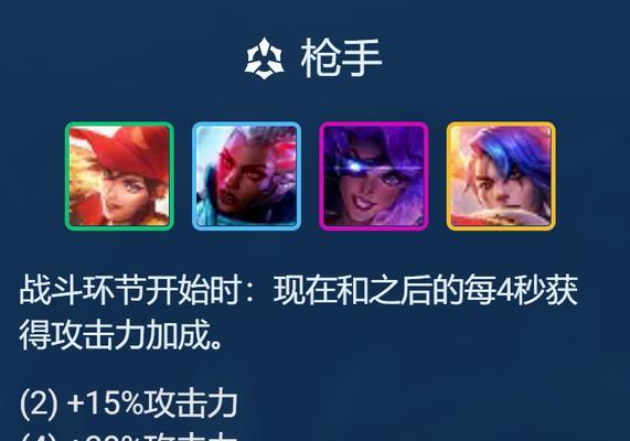 云顶之弈S8斗枪阵容攻略（以斗枪为主的阵容玩法及装备选择技巧）
