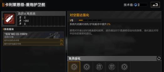 无尽强化，打造最强拉格朗日战舰（探索拉格朗日战舰强化系统，成为宇宙霸主）