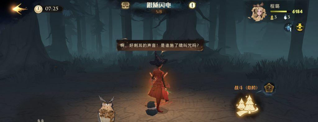 打败凯文的秘诀——哈利波特魔法觉醒攻略（掌握技巧，轻松战胜柳怎么打！）