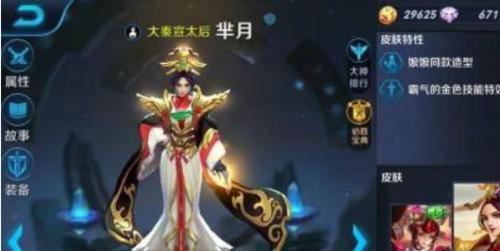 《王者荣耀》芈月属性技能优劣势详解（了解芈月的属性和技能，打造强力的战斗阵容）