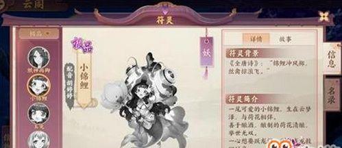 云梦四时歌——精品符灵虹技能属性全解析（探秘云梦四时歌虹技能的攻击属性和使用技巧）