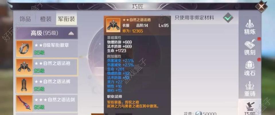 完美世界怎么快速升级？（提升等级方法介绍，让你游戏更有趣）