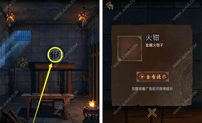 《以引魂铃第四章》过关攻略（打破诅咒，寻找真相）