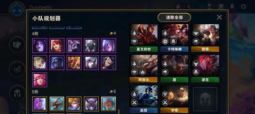 云顶之弈泽丽主C阵容攻略（打造最强泽丽主C阵容，征服云顶之巅！）