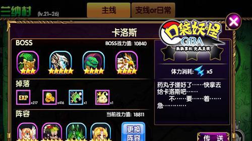 《暴走大侠守门酒神》BOSS打法攻略（如何轻松击败BOSS？）