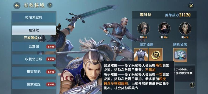 秦时明月世界新手平民职业选择指南（以游戏为主的职业介绍和建议，助力新手快速上手）