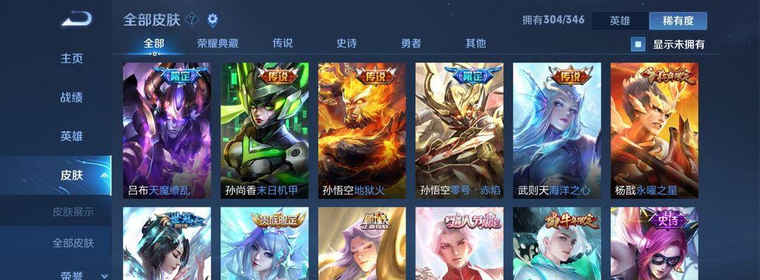 王者荣耀全皮肤账号（以游戏为主，探究王者荣耀全皮肤账号的价值和市场情况）