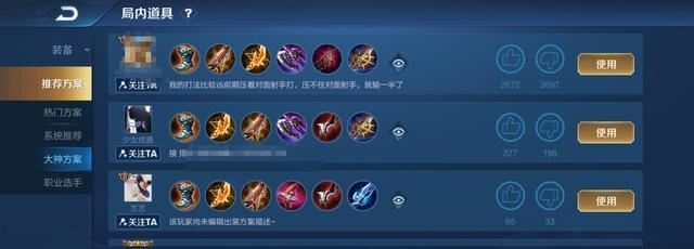鲁班对线小细节出装攻略（聚焦鲁班对线的出装要点，助你登顶荣耀之巅！）