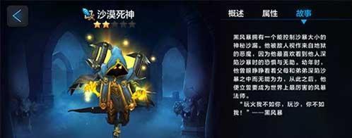 沙漠死神辅助出装攻略（打造无敌辅助阵容，助你成为沙漠死神中的王者）