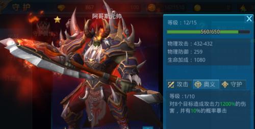永恒强化攻略（探索神话永恒强化的关键策略与技巧）