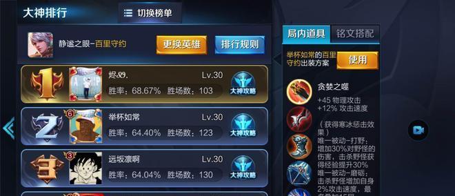 《守约出装选择攻略——最新版》（细说英雄联盟中的守约出装策略）