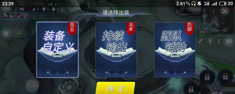时空辅助出装顺序攻略（提升胜率关键，解析完美出装策略）