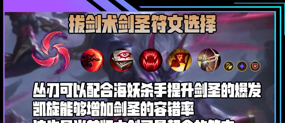 《剑圣全版本出装最新攻略，轻松登顶巅峰！》（不败之剑的进化之路）