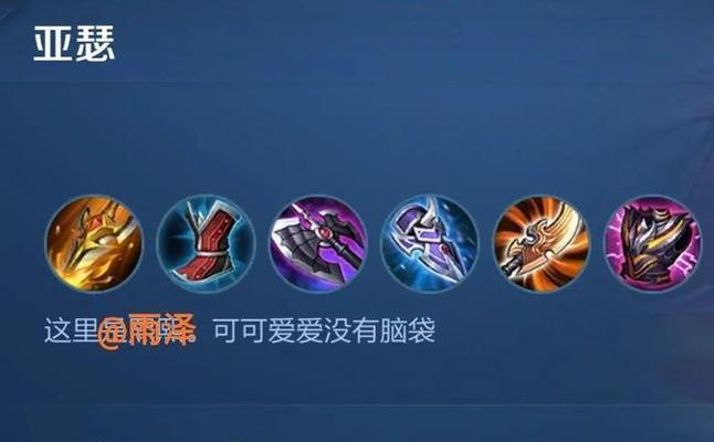王者荣耀龙王国服出装铭文攻略（掌握关键铭文，让你在龙王国服无敌！）