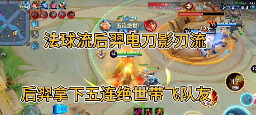重装后羿铭文出装攻略（掌握铭文搭配，打造强力后羿）