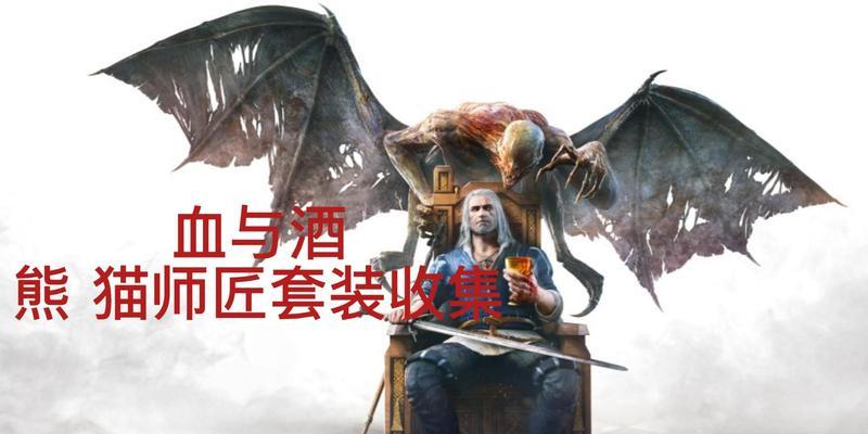 巫师3（成为狼巫师的关键技巧和策略，助你征服敌人）