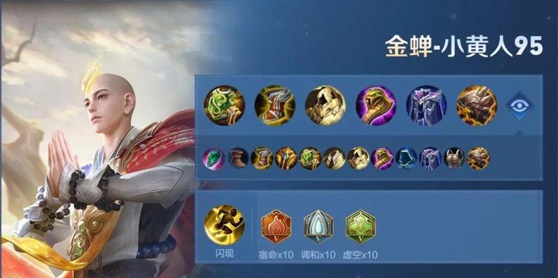 《最强金蝉铭文出装攻略》（走上巅峰，金蝉带你飞！）