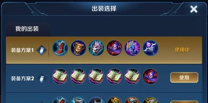 职业出装思路与技巧攻略（提升职业表现的装备选择与策略）