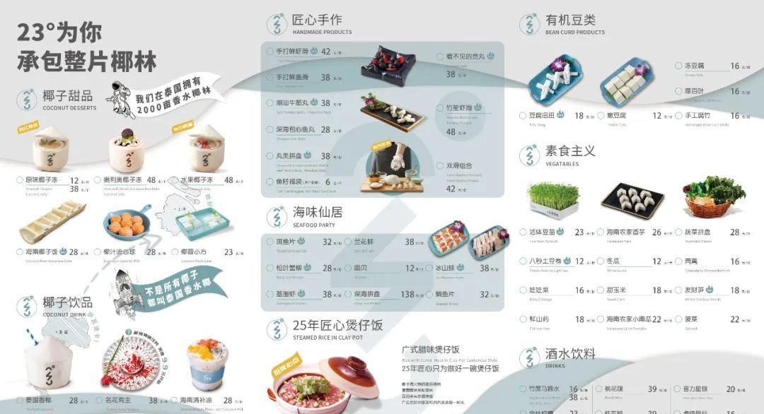 探秘海底捞菜单攻略（品味美食世界，独享餐桌乐趣）