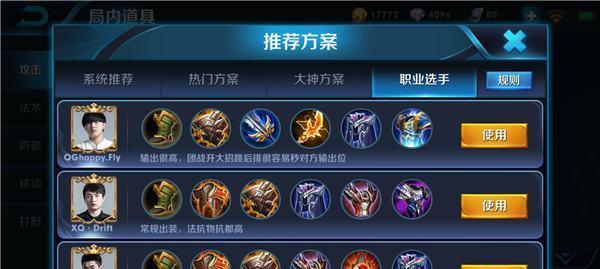 吕布新装备铭文出装攻略（打造无敌吕布！吕布新装备铭文出装攻略大揭秘！）