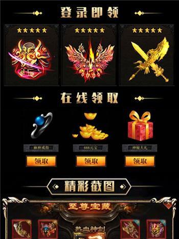 经典传奇最强铭文出装攻略（打造无敌装备，征服传奇世界！）