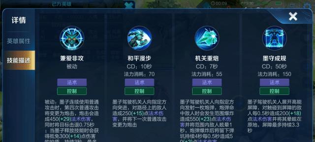 墨子教学（掌握墨子教学，轻松提升打法技巧）