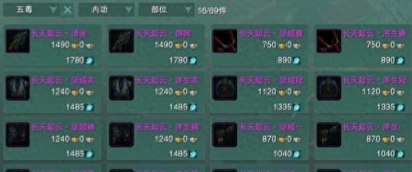 剑网三新手任务攻略（全面解析新手任务，助你成为顶尖剑侠）