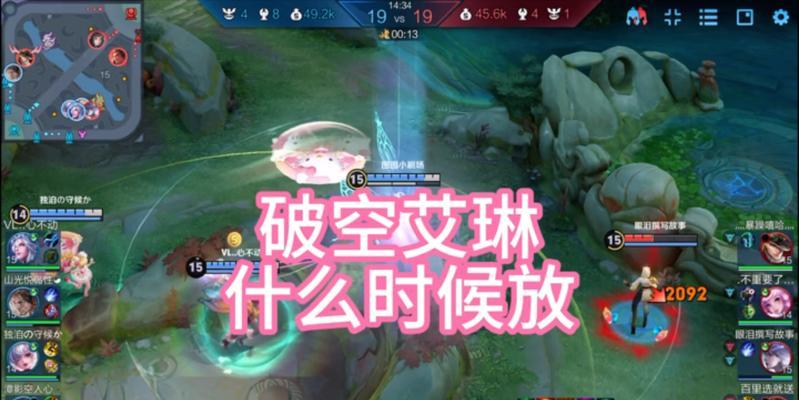 《艾琳最强出装30秒攻略》（战胜敌人轻松上分！）