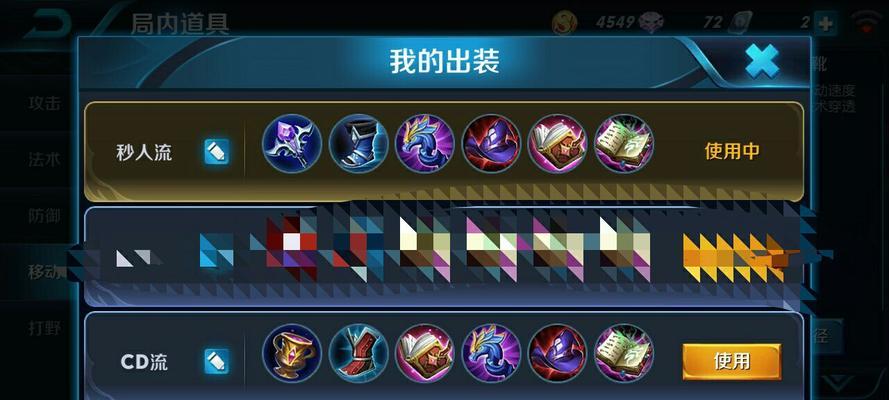 《妲己新手基础教学出装攻略》（掌握妲己出装技巧，快速提升实力）