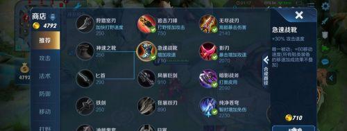 《手游猴子出装教程攻略》（超详细的猴子出装攻略，助你成为强大的玩家！）